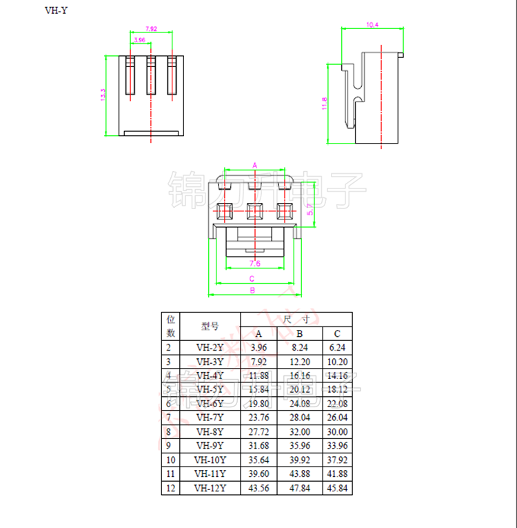 VH3.96胶壳接插件VH3.96mm间距插头端子簧片2P3P4P5P6P7P8P9P10-图1