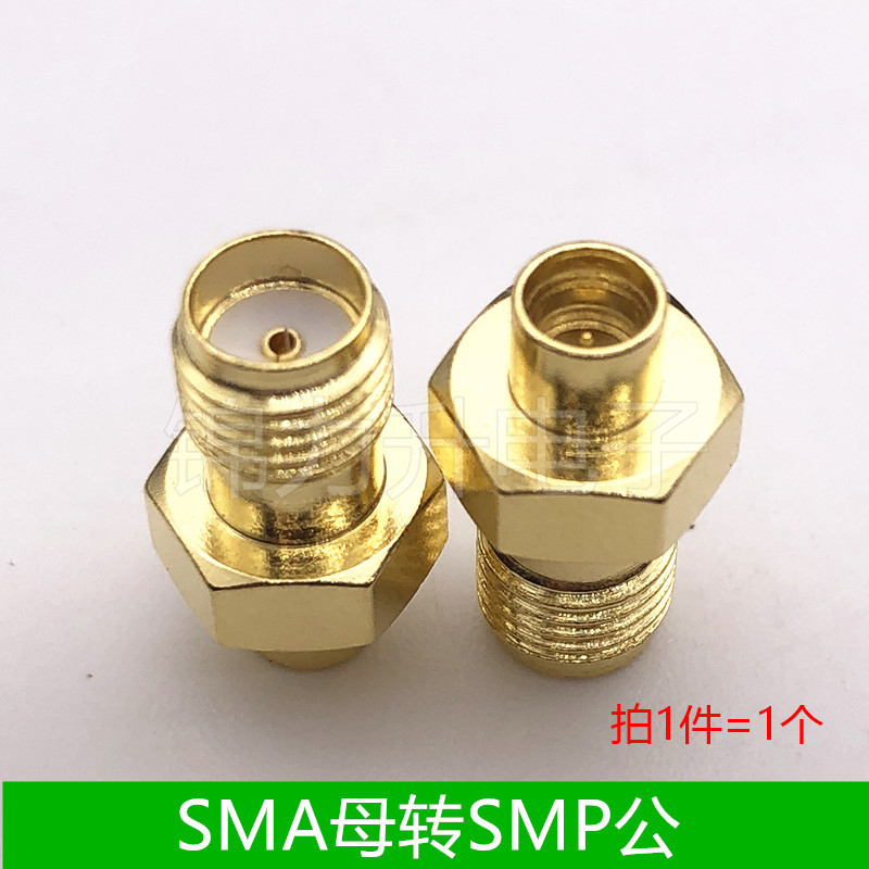 SMA/SMP-KK/JK SMP公头 SMP母头 SMA转SMP-K/J SMP转接头 - 图1