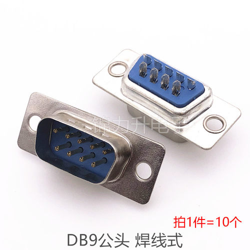 DB9母头公头9针串口接头焊线式RS232串口COM口双排九针插头连接器 - 图1