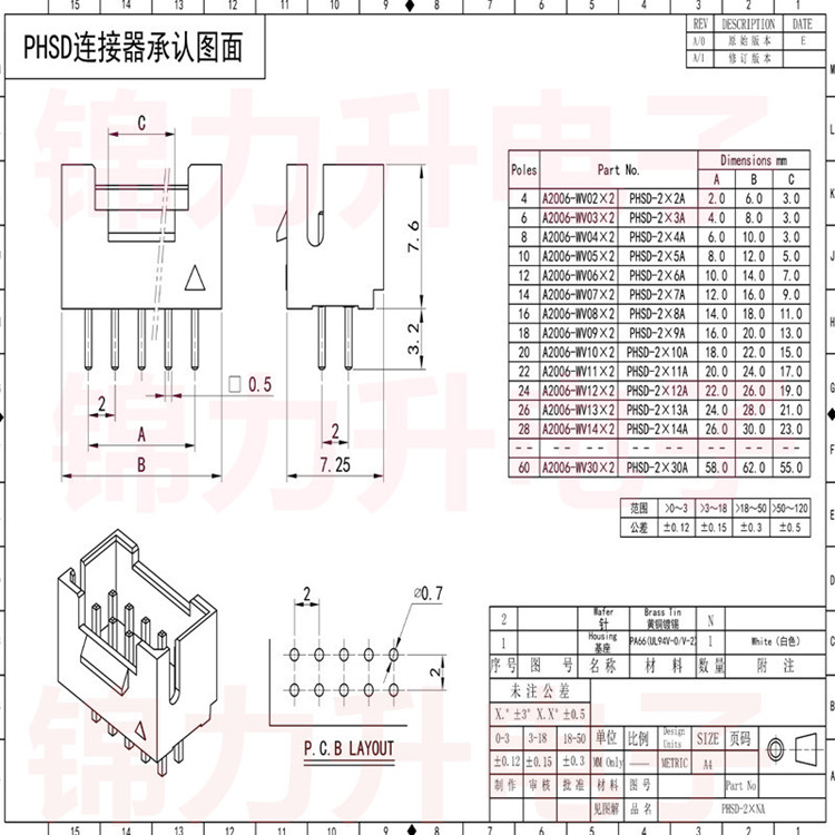 PHB2.0mm带扣直针/弯针/插针母座针座带锁扣双排2*2P3P4P5P6P10P-图2