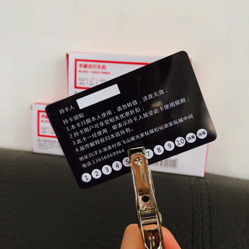 洗车会员卡制作磁条卡条码卡定制6mm手握式金属打眼打孔器打孔钳 - 图0