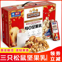 Three squirrels nuts milk mixed Daily Fruit Milk Gift Boxes GIFT WELLNESS HOLIDAY Courtesy Kit