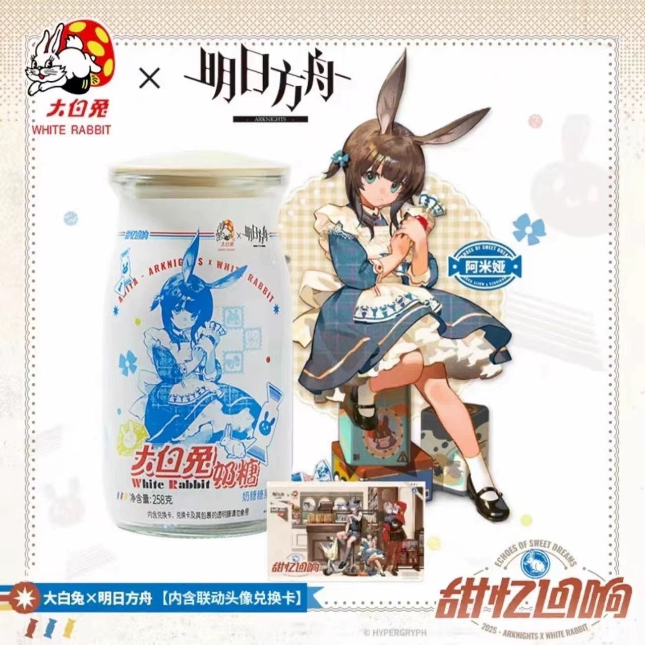 【正品代购】明日方舟x大白兔吧唧立牌明信片收藏阿米娅W哀珐尼尔,淘宝优惠券,粉丝福利购,淘宝优惠卷