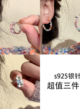 辣妹彩色镶钻耳扣多巴胺简约风百搭耳环女小众轻奢高级感套装耳饰