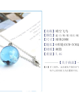会发光蓝天白云ins日韩风项链
