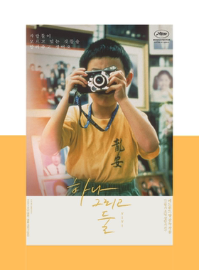 一一电影装饰画文艺杨德昌导演