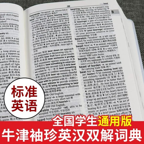 外研社正版牛津袖珍英汉双解词典第11版软皮便携版牛津英汉双解小词典小本便携口袋书英语字典英汉小词典初中中学高中-图0