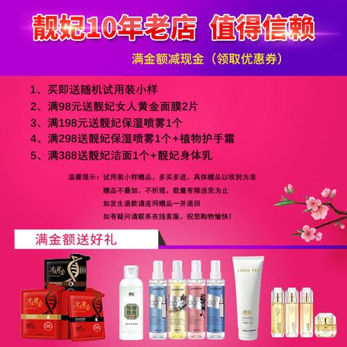 靓妃化妆品套装 补水保湿抗皱紧致珍珠霜正品化妆品国货早晚面霜 - 图0
