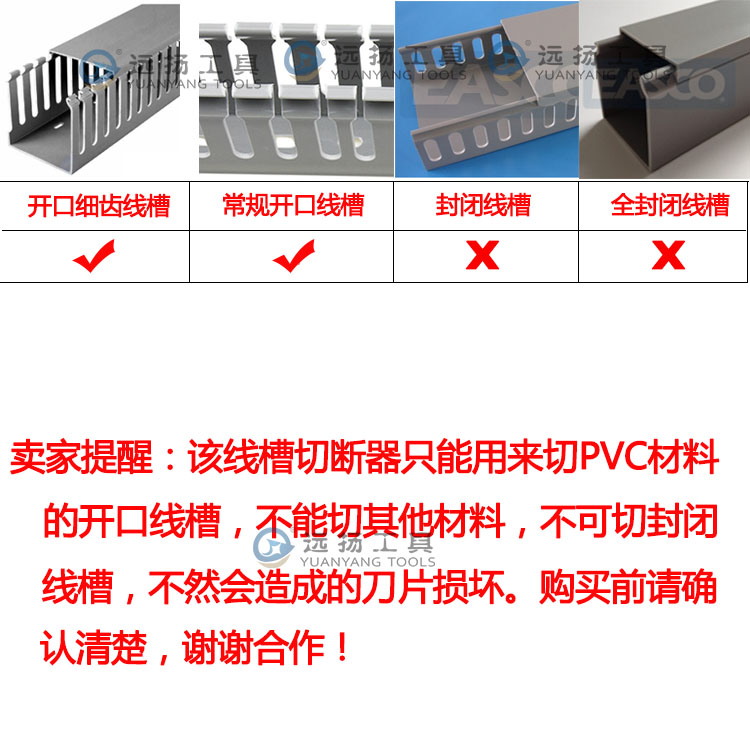 PVC塑料线槽切刀 切断器 明装行线布线槽大剪刀 45度90度切割轻便