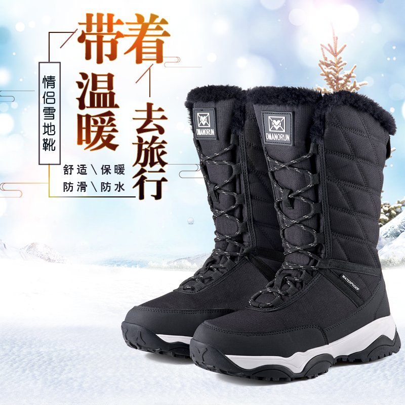 冬户外雪地靴女防水防滑中筒保暖滑雪鞋加绒棉鞋男东北旅游登山鞋 冬户外雪地靴女防水防滑中筒保暖滑雪鞋加绒棉鞋男东北旅游登山鞋