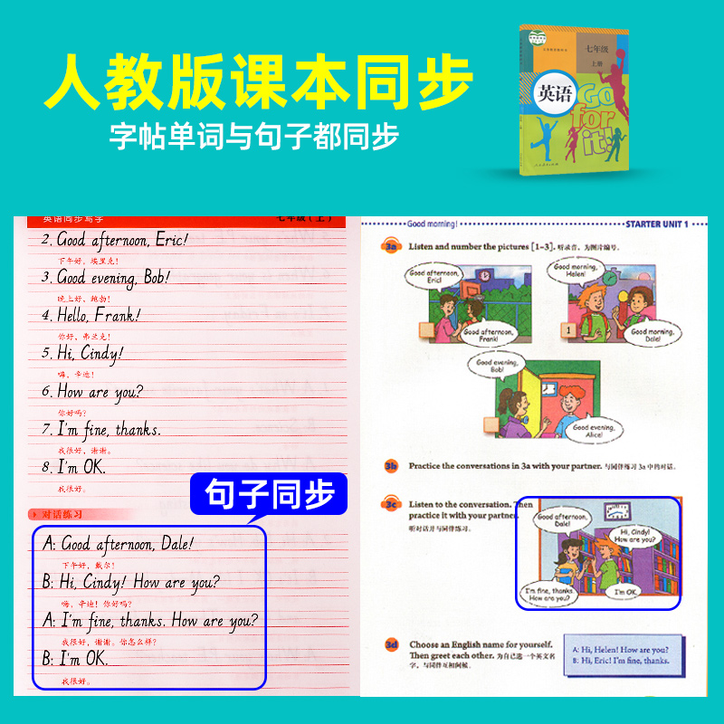 人教版同步初中生七年级上册下册钢笔临摹练字本初一英语练字帖 - 图0