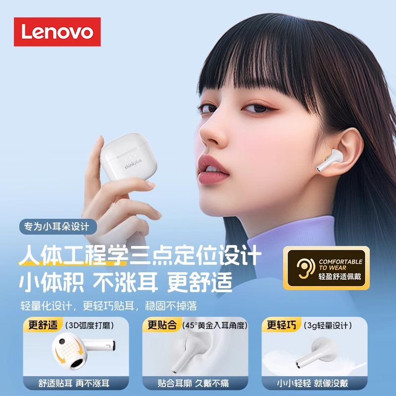 联想LP23便携式无线蓝牙耳机入耳式长续航HIFI音质佩戴舒服轻便 - 图0