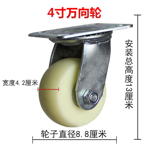 4寸5寸6寸8寸尼龙万向轮平板手推车轮子重型加厚脚轮转定象轱辘 - 图1