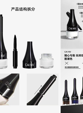 白色黑色眼线膏不晕染拉丁妆