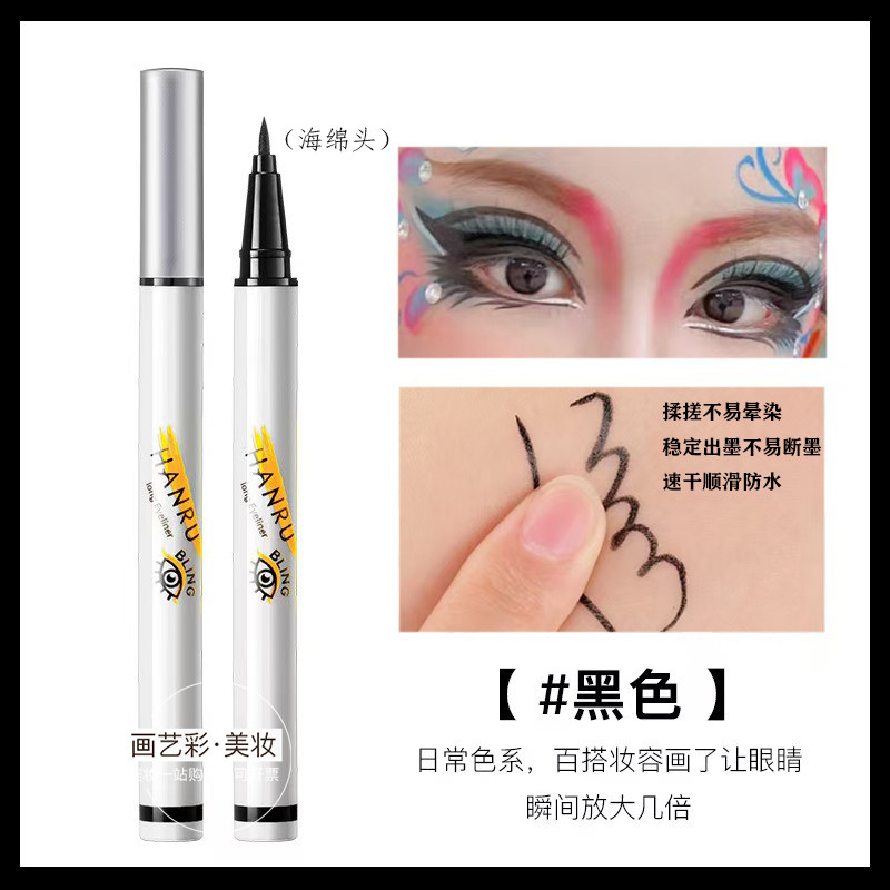 彩色眼线笔防水不晕染学生舞台表演彩妆专用脸部彩绘液笔持久上色,淘宝优惠券,粉丝福利购,淘宝优惠卷