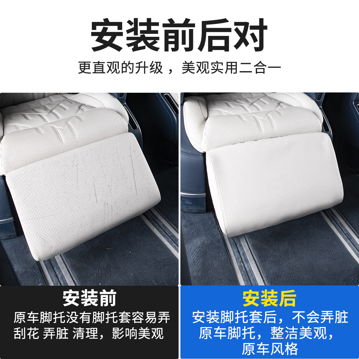 适用于24-25新款极氪009腿托保护套二排脚托座椅防踢汽车内饰用品,淘宝优惠券,粉丝福利购,淘宝优惠卷