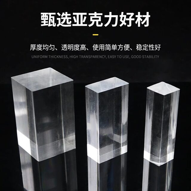 High transparent acrylic rod plastic plate solid square rod processing customized plexiglass decorative card strip 2-60mm