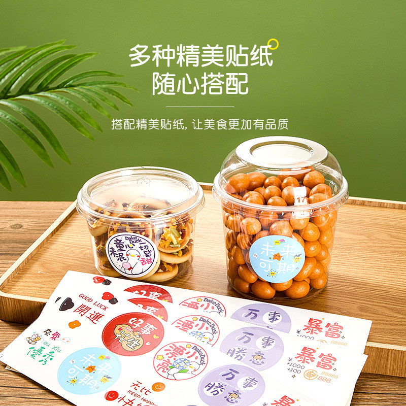 干果包装盒一次性透明圆形开心果炒货干果杯零食密封罐坚果打包盒 - 图1