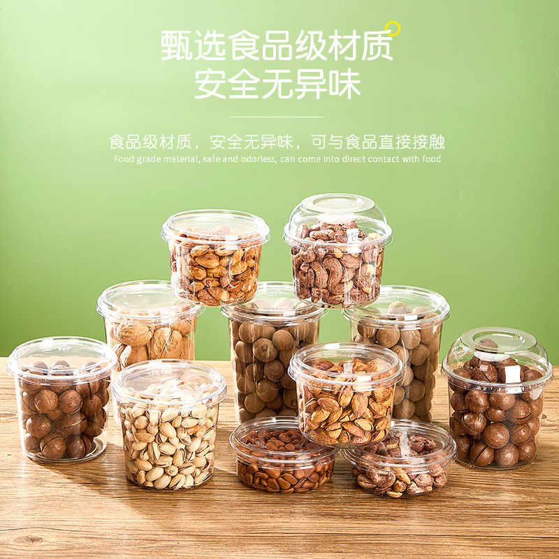 干果包装盒一次性透明圆形开心果炒货干果杯零食密封罐坚果打包盒 - 图0