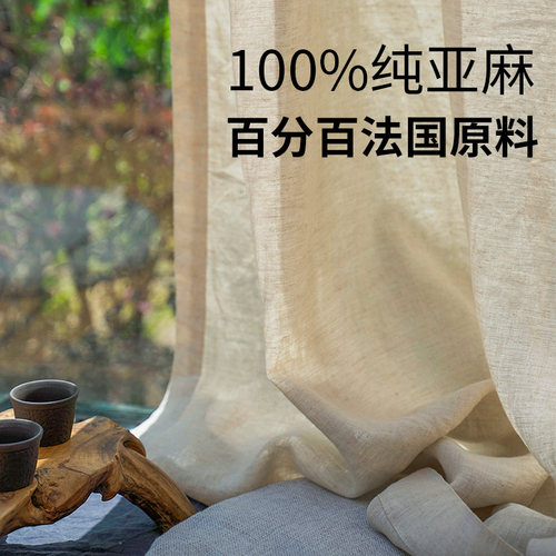 天然纯亚麻窗帘麻布料透光半遮光禅意日式和风茶室灰白色拼色拼接 - 图0