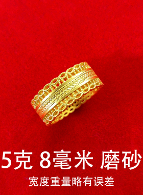 金包银腰缠万贯磨砂镂空女款戒指