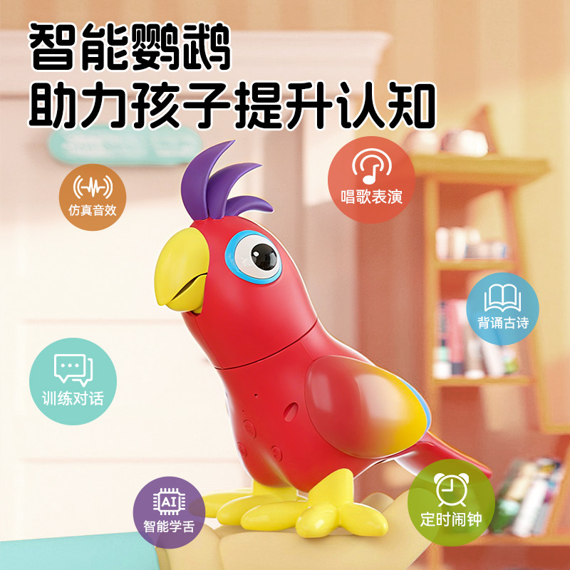 学说话鹦鹉宝宝儿童玩具0到1岁玩偶新生婴儿2见面新年礼盒3-6月周,淘宝优惠券,粉丝福利购,淘宝优惠卷