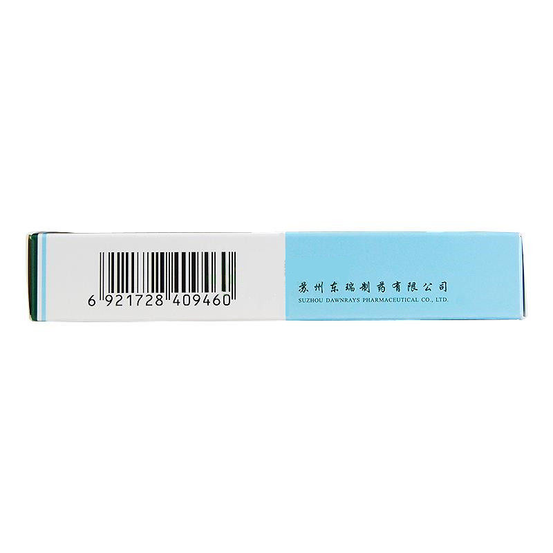 西可韦盐酸西替利嗪片东瑞制药 同康大药房抗菌消炎