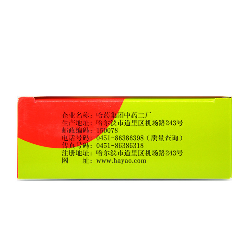  同康大药房肠胃用药