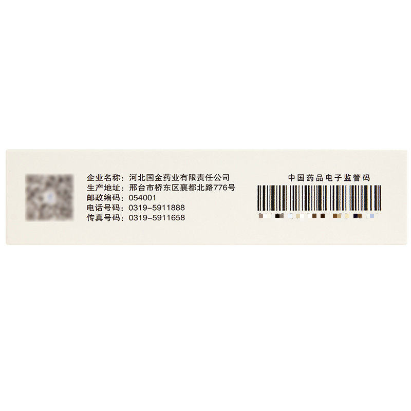 套餐优惠国金4g*10袋/盒银黄颗粒 同康大药房咽喉