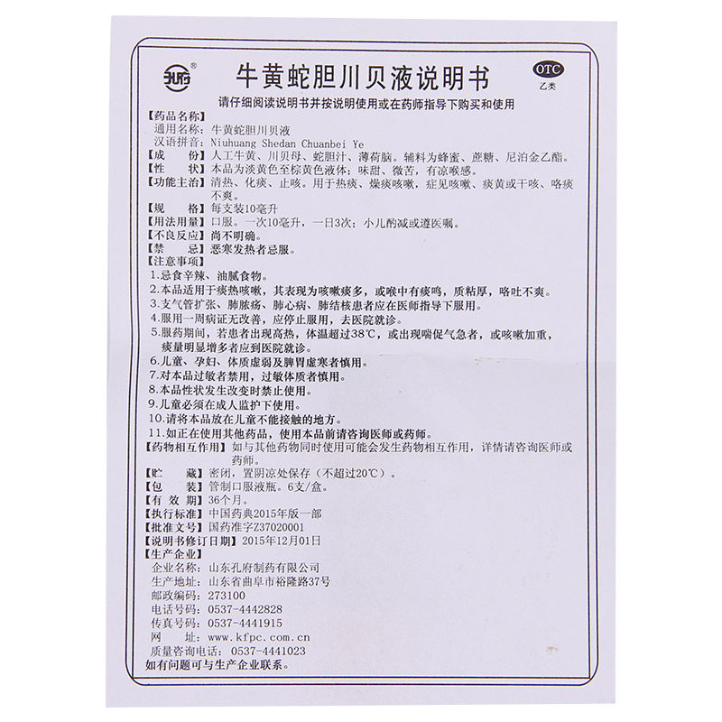  同康大药房感冒咳嗽