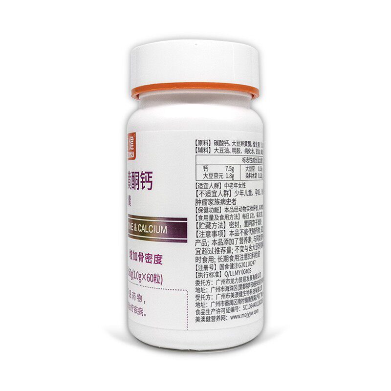美澳健牌大豆异黄酮钙软胶囊 同康大药房其他膳食营养补充剂