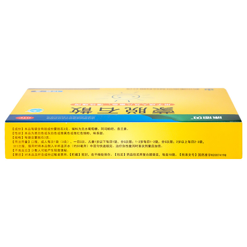 康恩贝蒙脱石散3g*10袋/盒成人 同康大药房肠胃用药