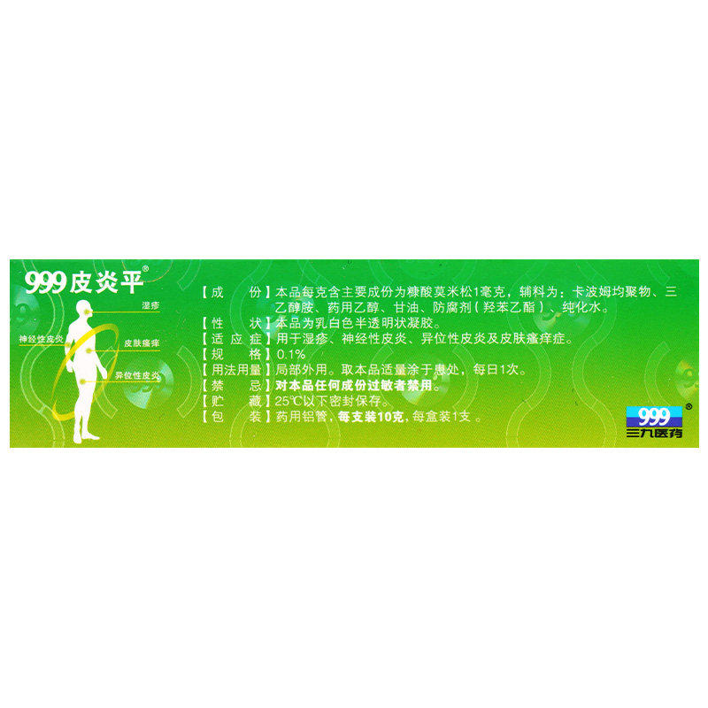  同康大药房抗菌消炎