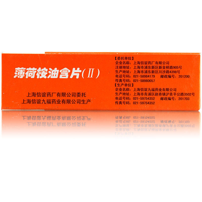 sine /信谊(ii)及改善薄荷桉油含片 同康大药房咽喉