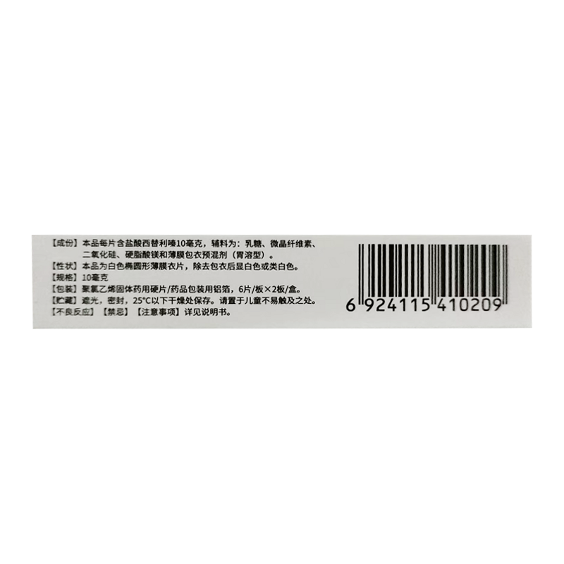  同康大药房鼻