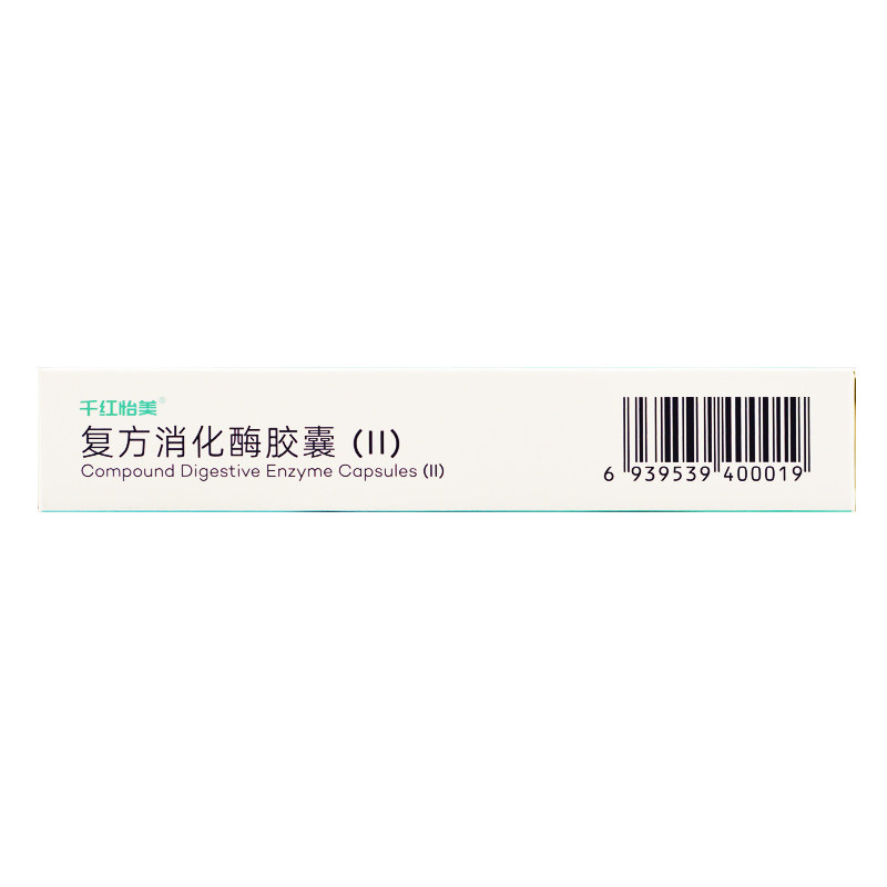 千红怡美复方消化酶(ii)20粒胶囊 同康大药房肠胃用药