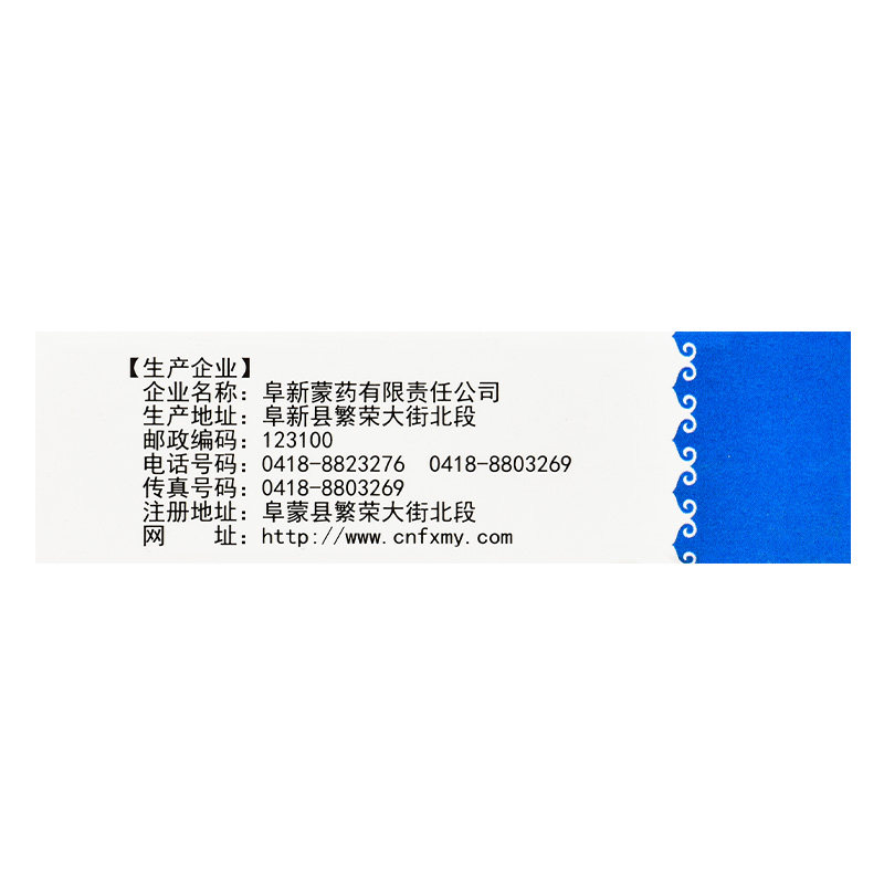  同康大药房肠胃用药