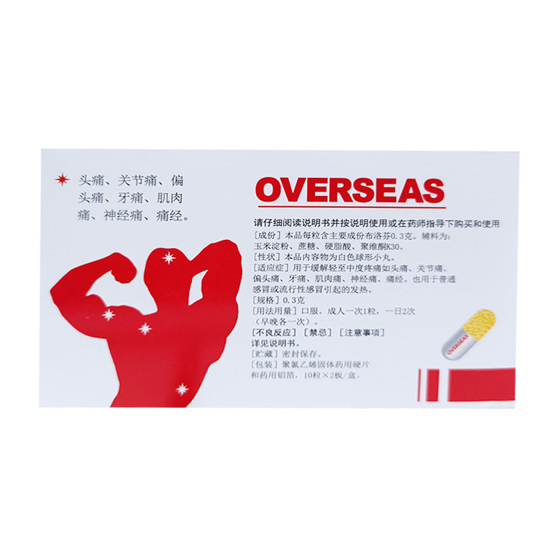  同康大药房解热镇痛