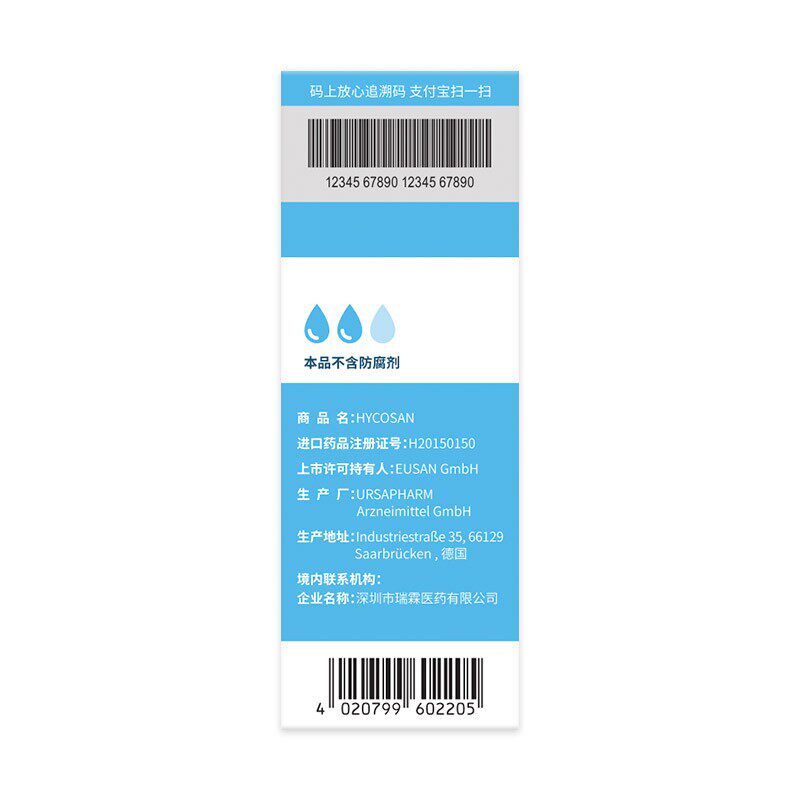 海露hycosan玻璃酸钠滴眼液10ml* 同康大药房眼