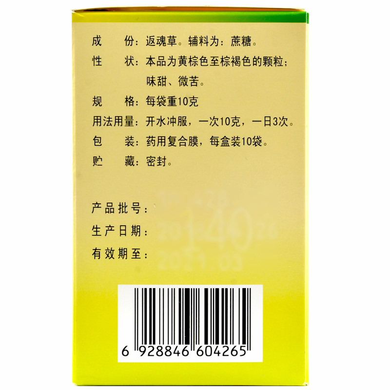 群山10g*10袋慢性支气管炎肺宁颗粒 同康大药房感冒咳嗽