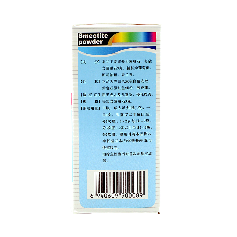 仁和思福达蒙脱石散3g*9袋/盒急 同康大药房小儿肠胃