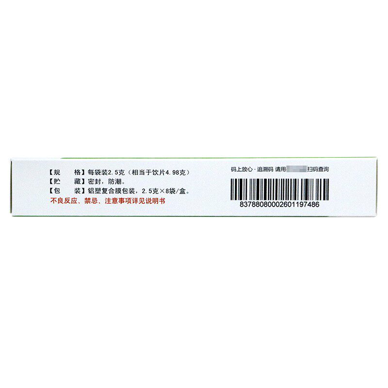 小明仁2.5 g*8感冒小儿解感颗粒 同康大药房小儿感冒