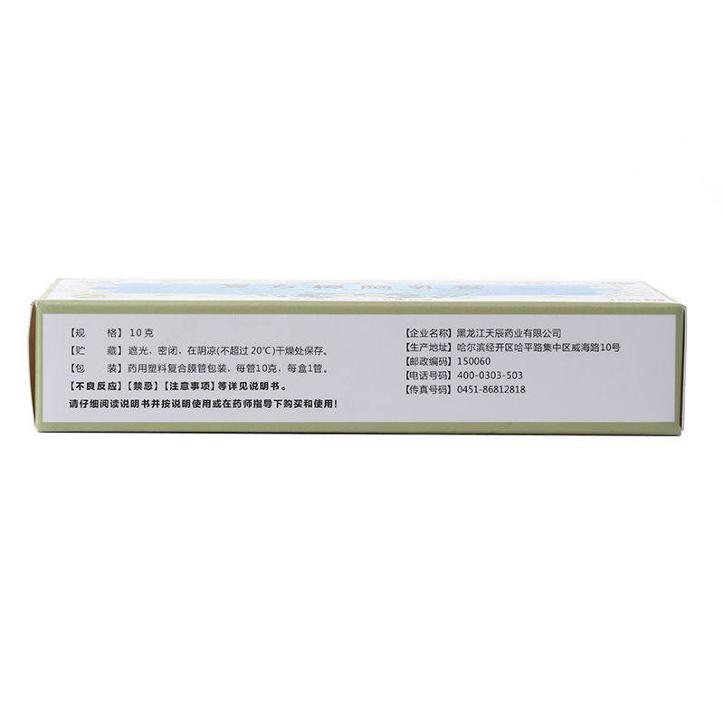 乐龄10g皮肤瘙痒红肿复方樟脑乳膏 同康大药房抗菌消炎