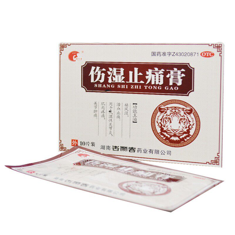  同康大药房风湿骨外伤