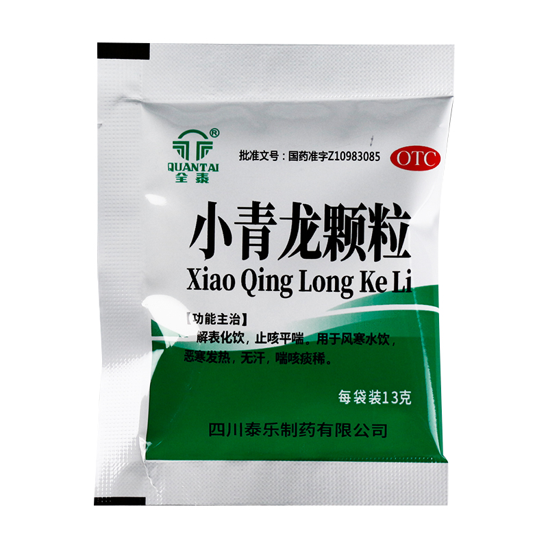 包邮  全泰 小青龙颗粒 13g*6袋/盒风寒水饮，恶寒发热