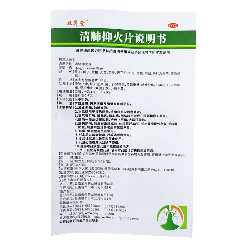  同康大药房感冒咳嗽
