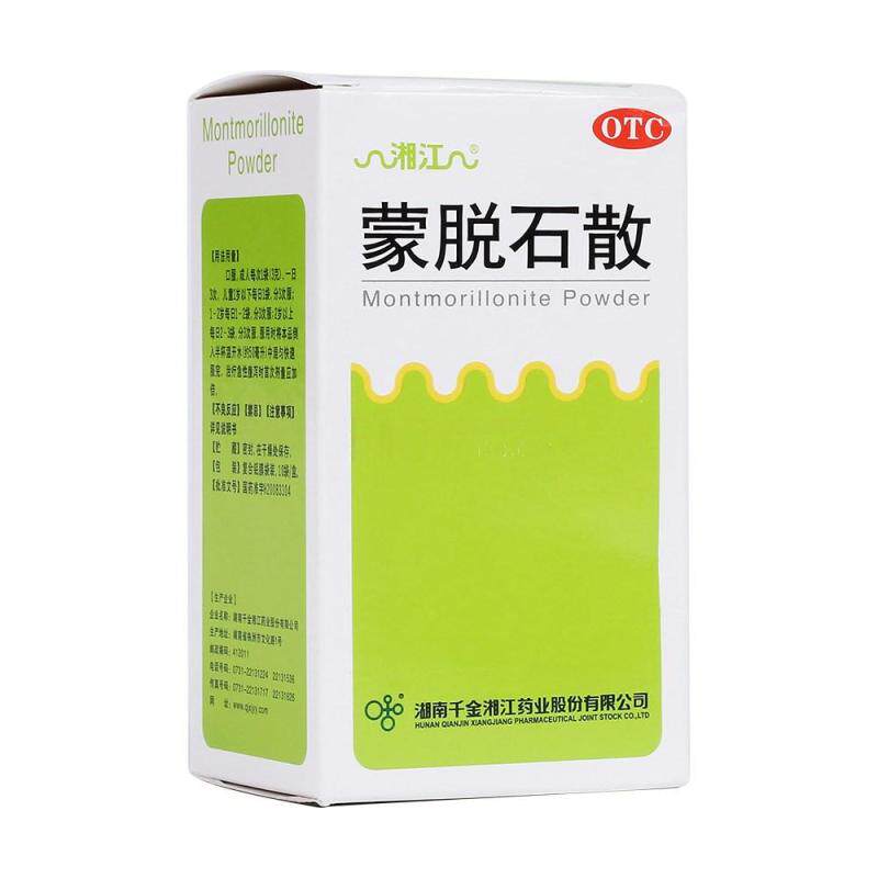 湘江蒙脱石散3g*10袋/盒成人儿童 同康大药房肠胃用药