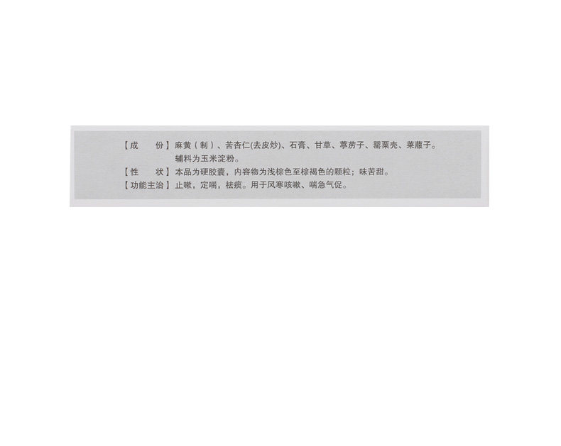  同康大药房感冒咳嗽