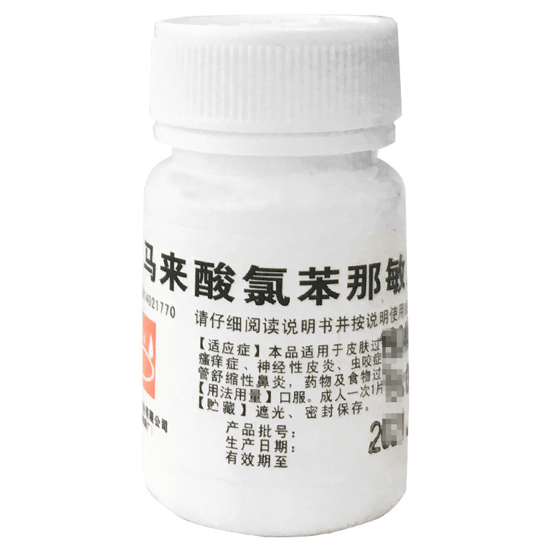 难老泉马来酸氯苯那敏片/瓶皮炎 同康大药房抗菌消炎