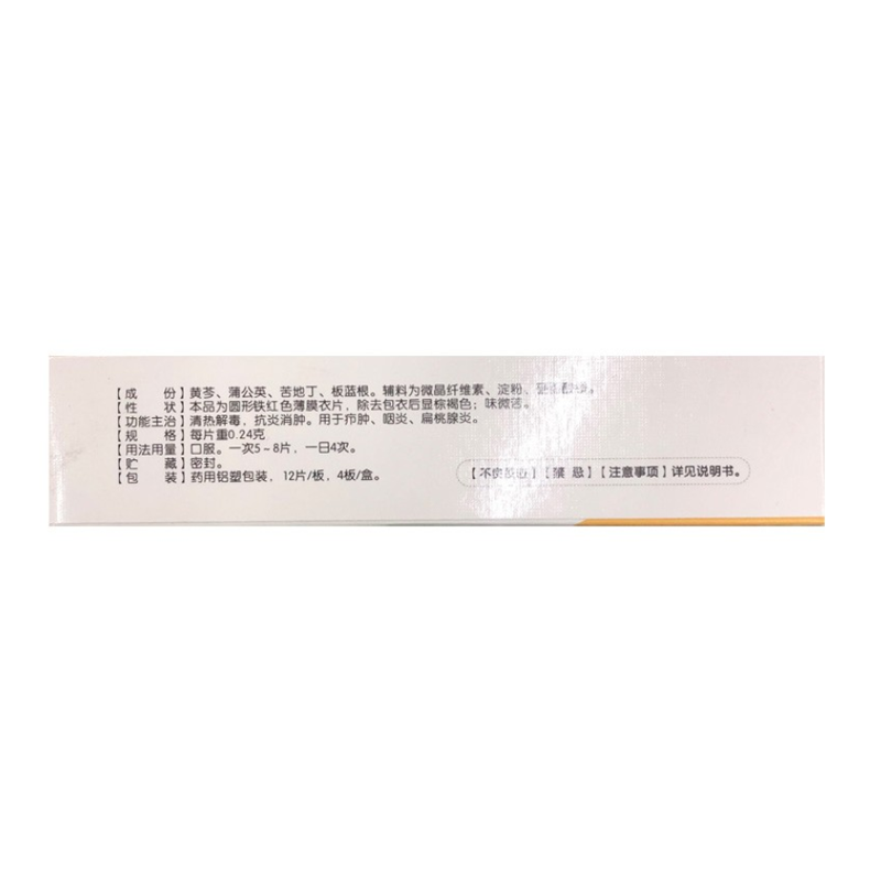 吉尔吉0.24 g*48片等蒲地蓝消炎片 同康大药房解热镇痛